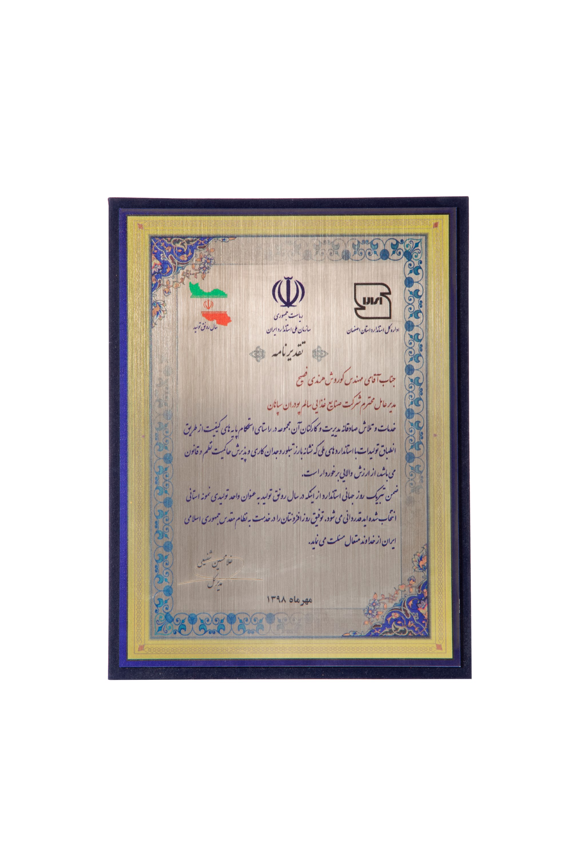 نی انبان